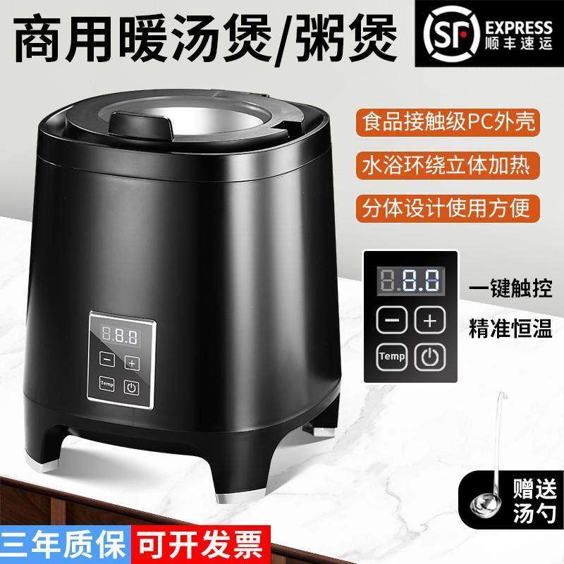 304不锈钢保温锅商用电子暖汤煲酒店电加热炉自助餐粥桶早餐汤锅,餐饮具,酒店餐具,淘宝优惠券,粉丝福利购,淘宝优惠卷