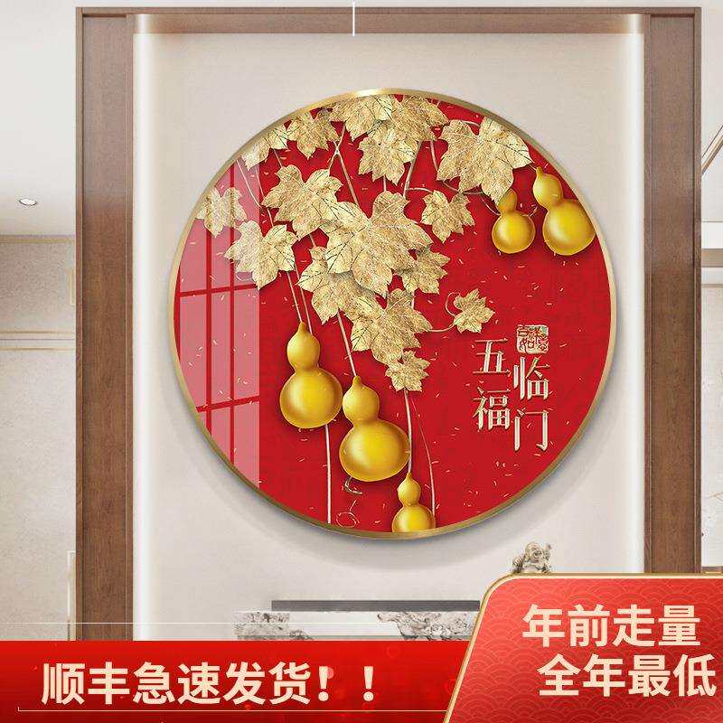 五福临门圆形装饰画客厅玄关走廊装饰画圆形喜庆红色挂画餐厅壁画