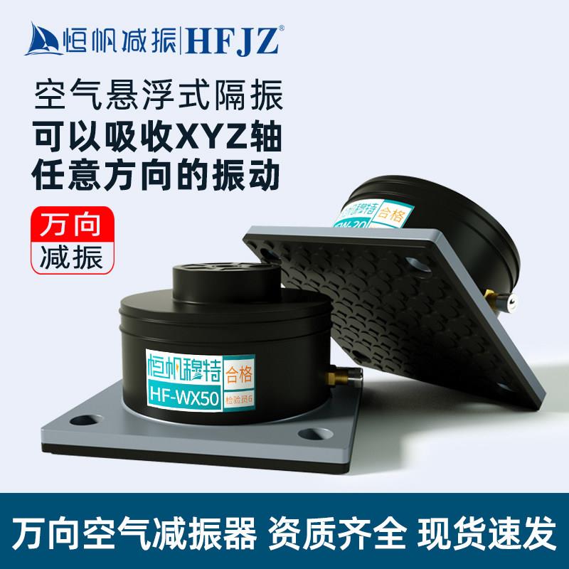 万向空气弹簧减震器精密实验仪器隔振缓冲车载移动工业设备防震垫