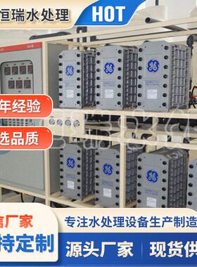 纯水设备 供应 反渗透去离子 工业水处理纯净水全自动