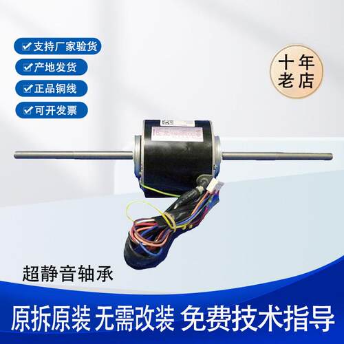 适用适用于格力空调 风机马达 电机 FG45D FG90D YSK110-90-4GR 1
