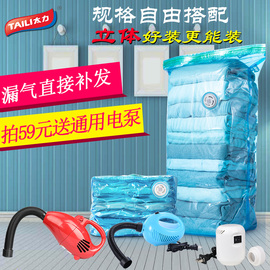太力棉被子衣物真空压缩袋收纳袋，整理袋专用送抽气泵通用电泵