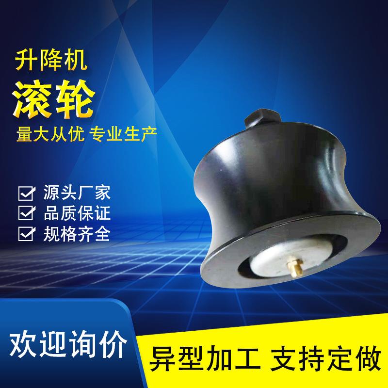 升降机滚轮 施工升降机配件 施工电梯外丝导轨滚动滑轮 可
