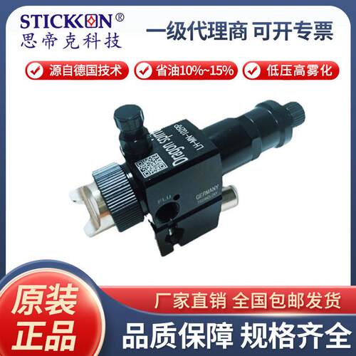 原装正品自动喷枪LH-MN-102RP木器陶瓷各种涂料喷枪现货
