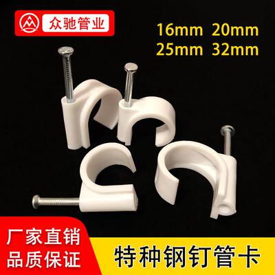 20电线管管卡特厚管卡带钉卡子25特种卡钢钉卡塑料管卡16pvc卡箍