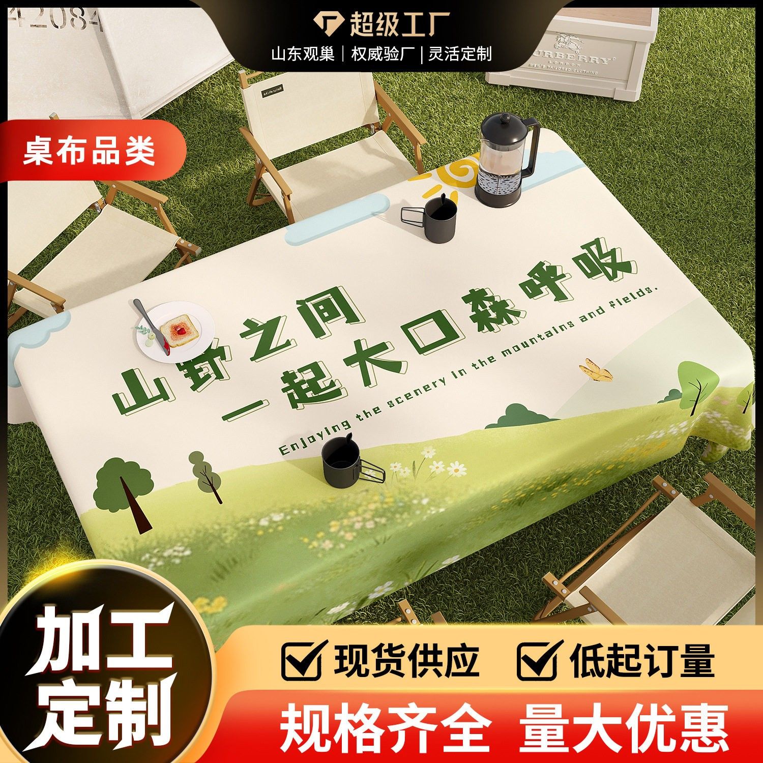 露营桌布防油防水免洗户外氛围感野餐布折叠蛋卷台布露营野炊盖布