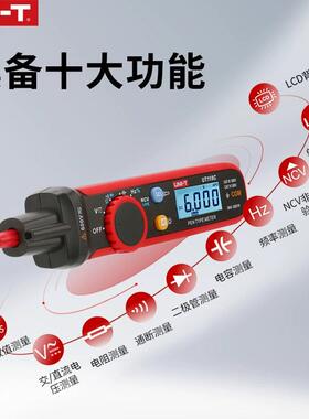 新品优利德UT118C笔式万用表便携小型电笔型高精度智能防烧多功能