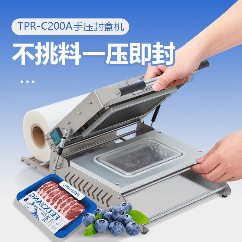 TPR-C200A封盒机不挑料一压即封果蔬肉类熟食海鲜控温手压封口机