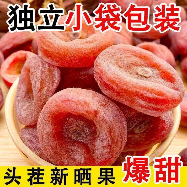 老式正宗广西新鲜霜降柿饼农家糖心整箱流心香甜软糯柿饼富平柿饼