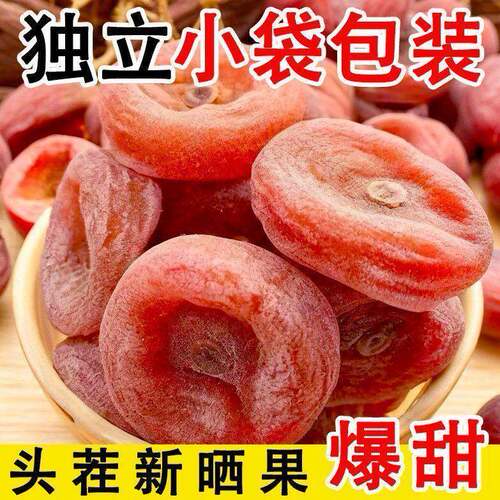 老式正宗广西新鲜霜降柿饼农家糖心整箱流心香甜软糯柿饼富平柿饼