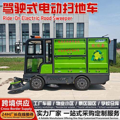 新能源电动驾驶式吸扫地车双桶树叶收集物业小区压清洗清扫车