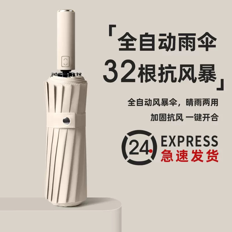 全自动雨伞男士晴雨两用伞大号折叠太阳伞女抗风暴雨专用伞遮阳伞