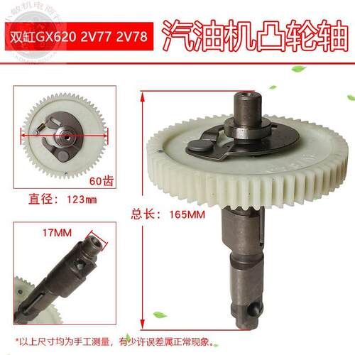 10KW双缸力帆2V77汽油发电机配件SHT11500 GX620 2V78 2V80凸轮轴