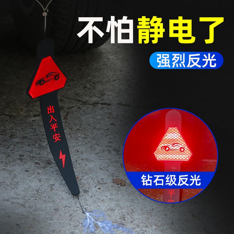 汽车静电拖地带防用消除