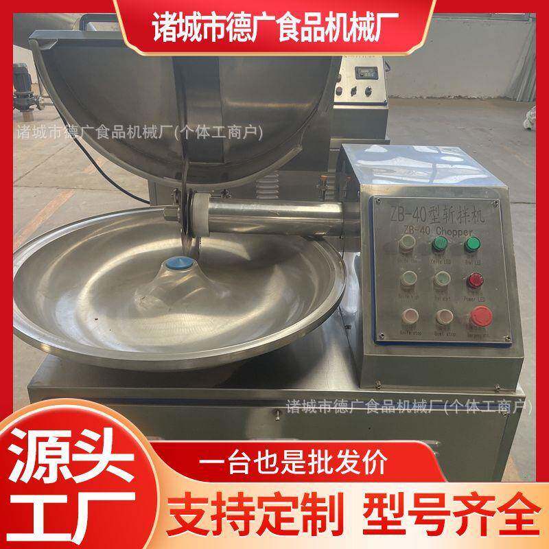 40型胡萝卜土豆斩拌机果蔬打碎设备小型鱼豆腐加工设备