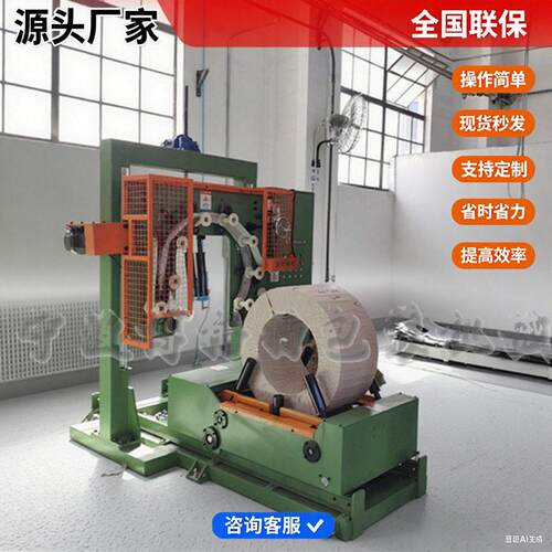 源头厂家双工位缠绕包装机钢卷缠绕包装机带钢缠绕包装机可上门