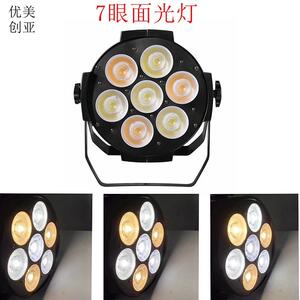 优美创亚7眼面光灯COB染色灯补光灯观众灯冷色暖色背景会议舞台灯