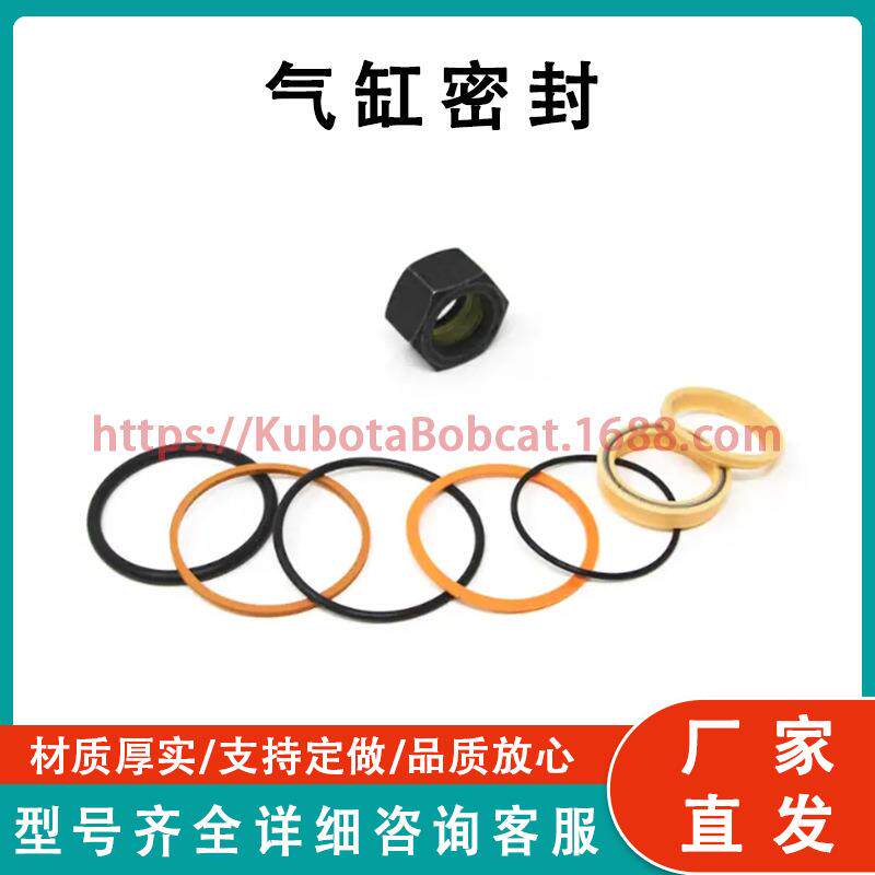 山猫液压缸密封套件6817516适合873滑移转向工厂直发