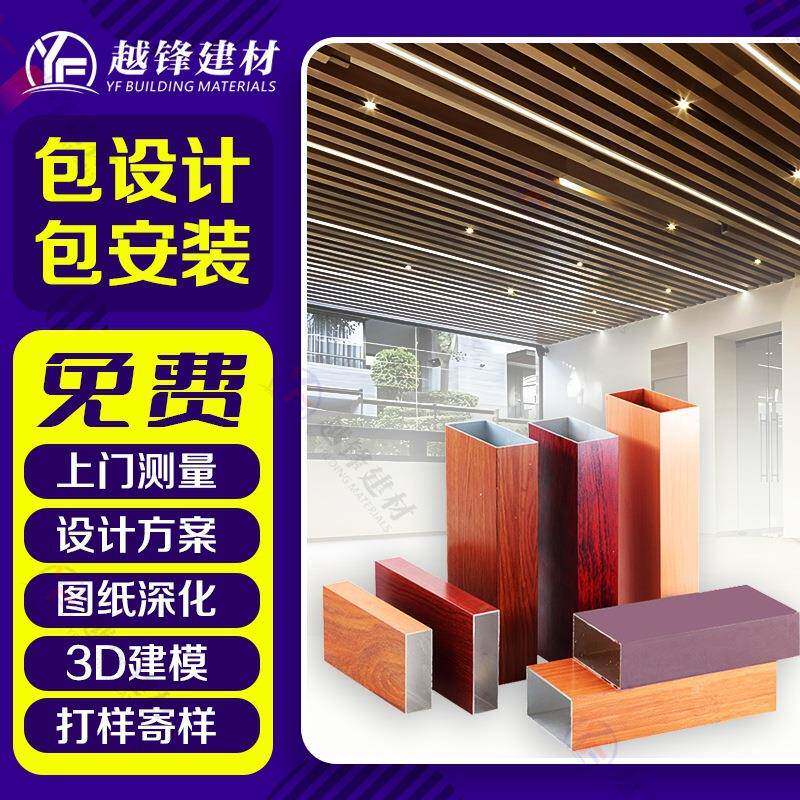 工厂直销天花装饰吊顶材料木纹铝格栅铝合金u型型材铝方通格栅