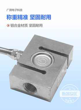 广测YZC 528C传感器S型拉力压力称重传感器搅拌站料斗秤500KG1吨