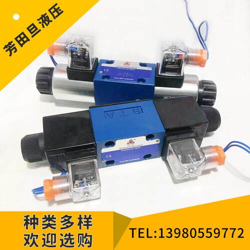 液压阀电磁换向阀4WE6G/220V 4WE6G/24V 110V 12V油力士电磁阀YLS