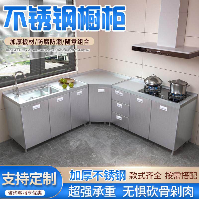 304整体全不锈钢厨房整体橱柜简易灶台一体农村储物收纳碗盘柜家
