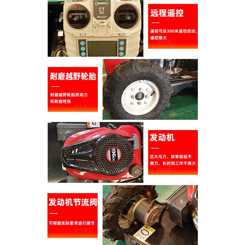 自小型机遥控割草XVM机四动冲程轮式剪草果园农场走修草机电割草