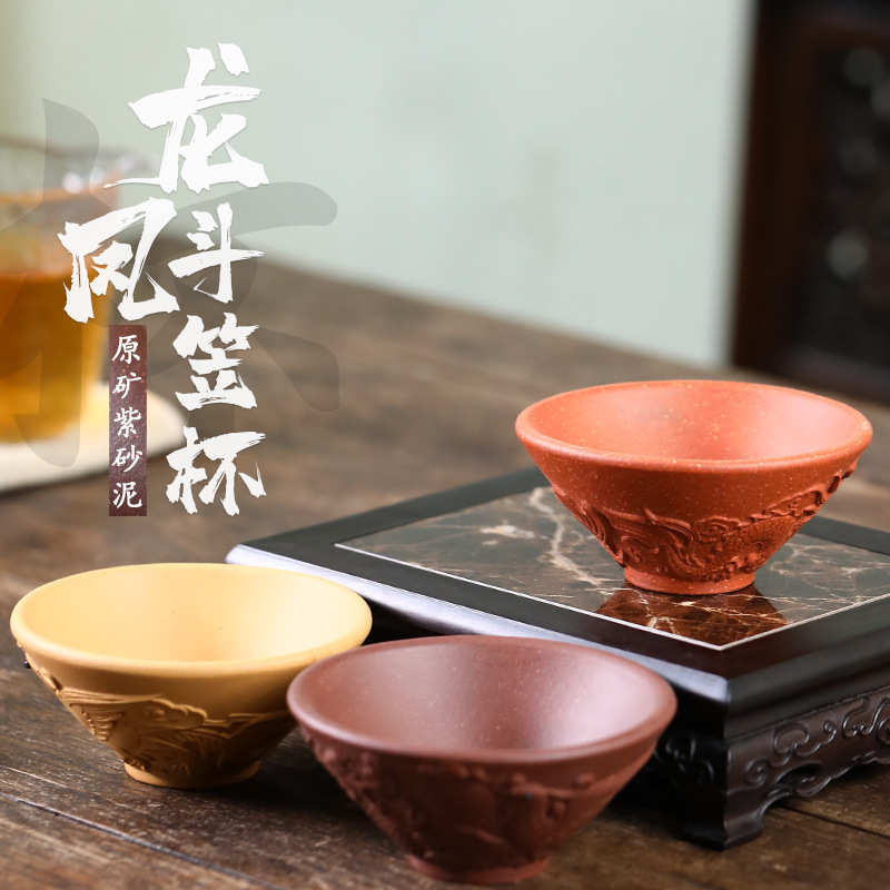 宜兴精品紫砂杯批发原矿龙凤斗笠杯大容量功夫茶盏家用单人品茗杯