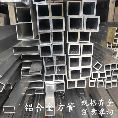 需定制铝方管铝合金方通矩形扁管空心管四方管加工零切20*25*30*4