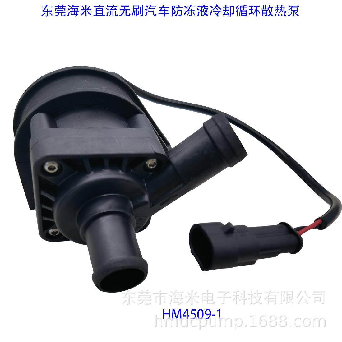 工厂直售耐高温12VDC无刷直流汽车防冻液冷却循环泵水循环散热泵