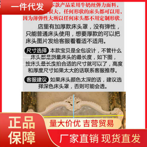 V45O全包床头罩套欧式异性弹力套弧形半圆软包皮床靠背防尘保