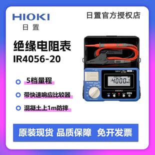 日本HIOKI日置电子数显摇表IR4056-20绝缘电阻测试仪数字电阻计