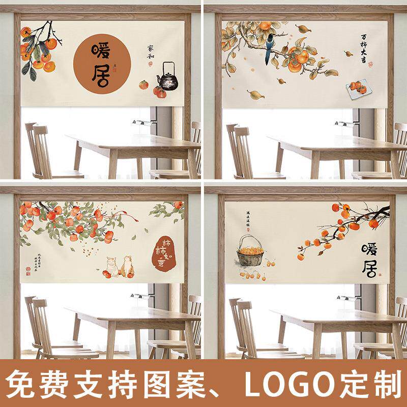 新中式半帘隔断帘半帘阳台客厅出餐口遮挡油烟门头半帘免打孔半帘