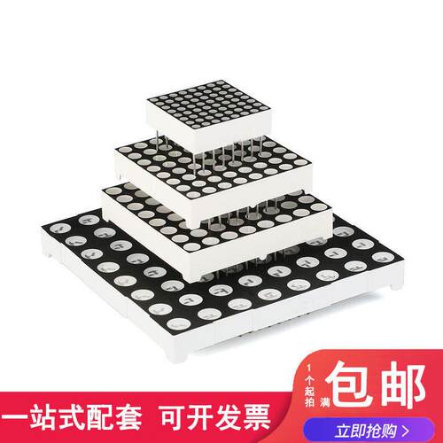 8*8LED 共阴/共阳点阵 1088AS/BS 1588AS/BS 3.0mm/3.75mm 红色