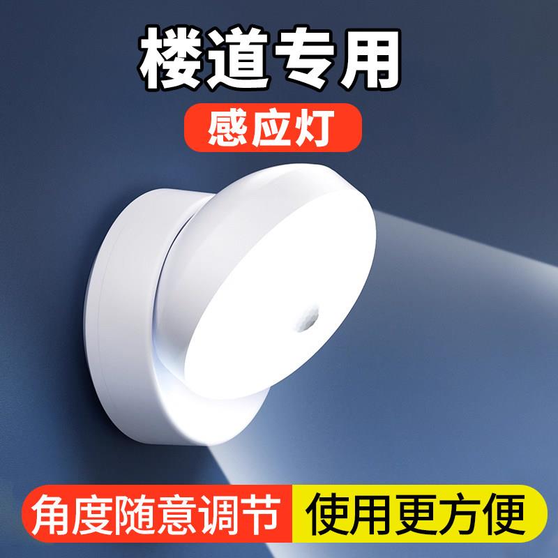 走廊感应灯免接线夜间声控自动充电款不插电人来即亮人走即灭楼道