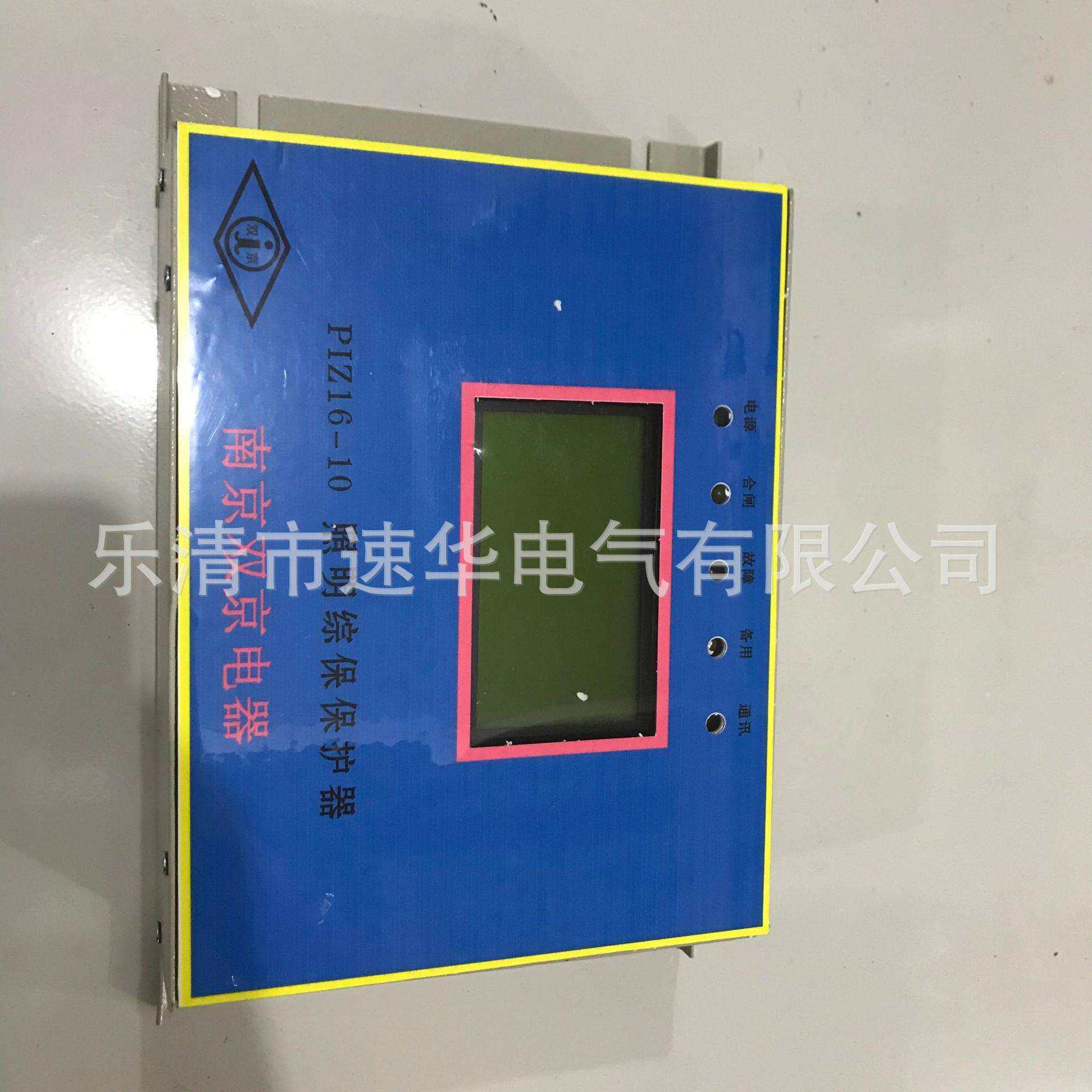 南京双京PIZ16-10照明综保保护器