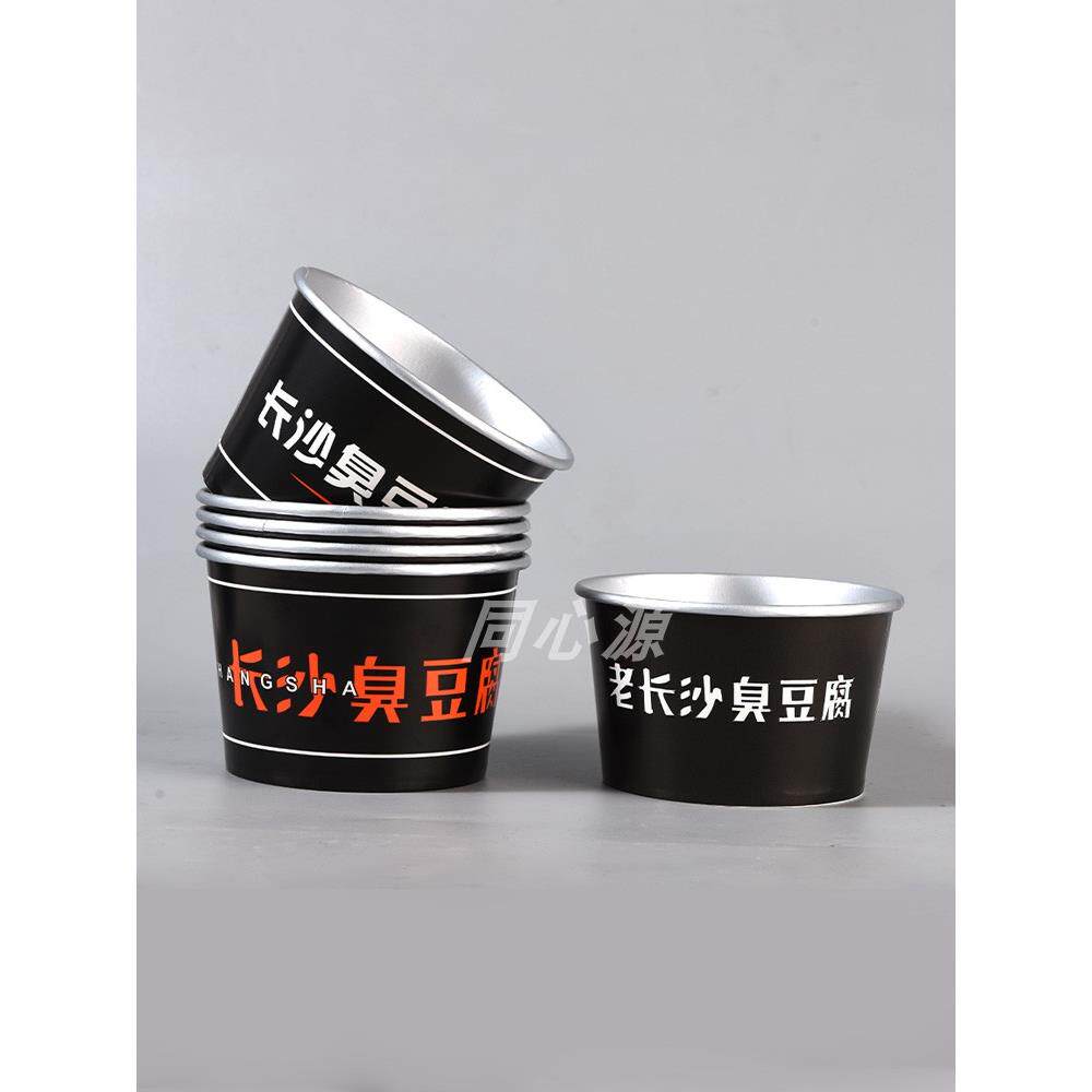 一次性铝箔旧长沙臭豆腐纸碗4号6-7片圆形纸盒同心源