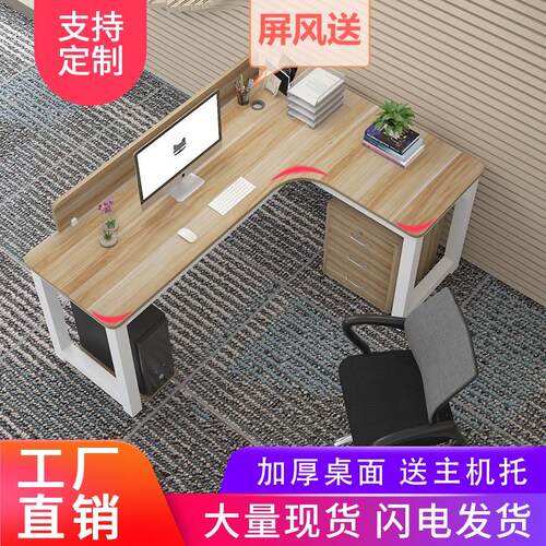 转角拐0011办公桌写字台卧室家用桌T书桌L简约现代墙角角台式电型