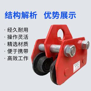 厂家T型手跑工车字钢滑推车单轨行拉车滑轮手电动葫芦GKE钢轨