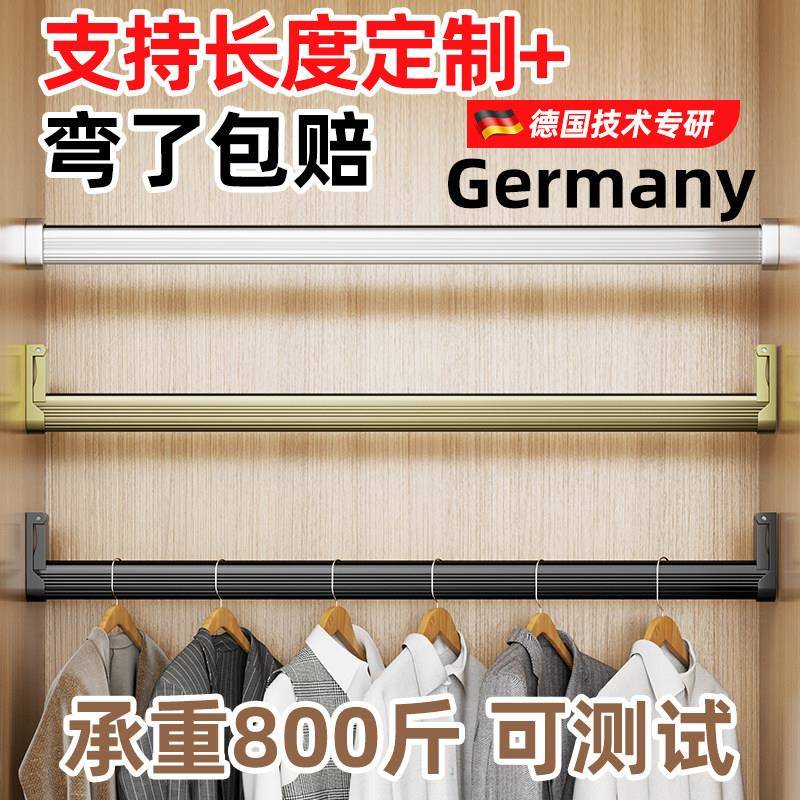 德国加厚衣柜挂衣杆铝合金衣帽间内定制横杆衣橱挂杆法兰固定配件