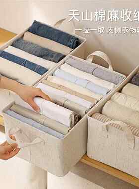 天山棉麻收纳盒家用裤子毛衣卫衣收纳盒子PP板可水洗收纳筐可折叠