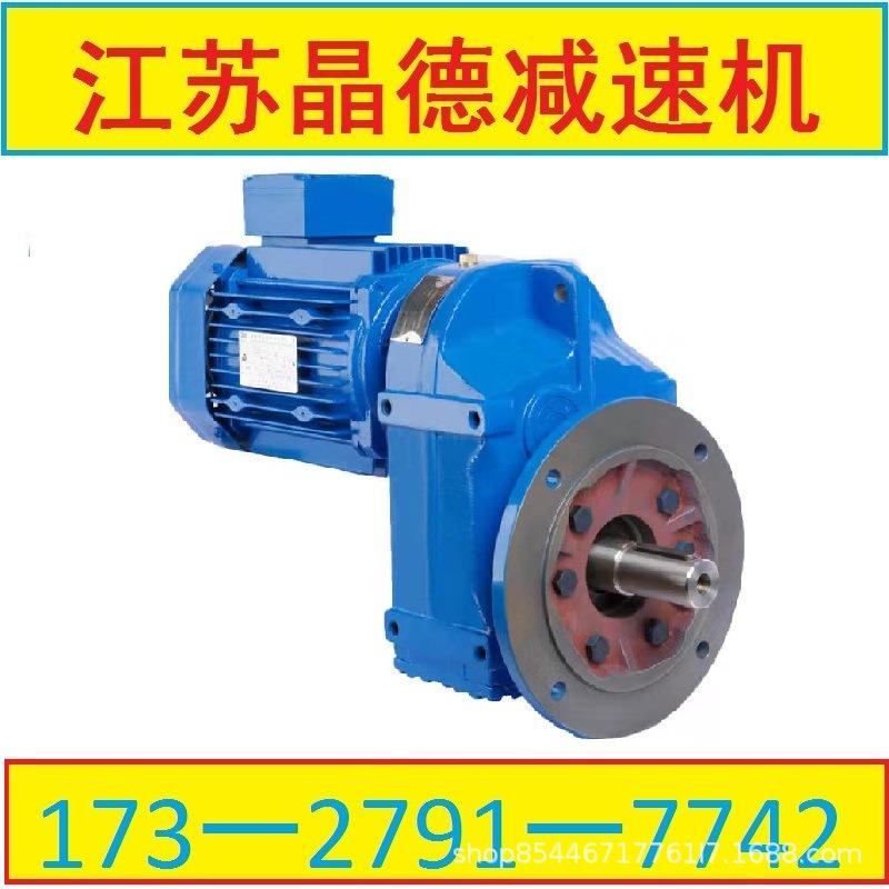 GKA37-Y0.55-4P硬齿面减速机GKA37-Y0.55减速机GKA37