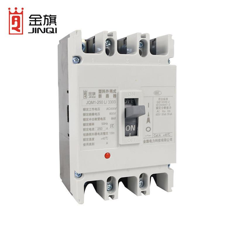 JQM1塑3壳断路器M1YML-100A/25A400A630A800三相P/4P空气A开关0厂