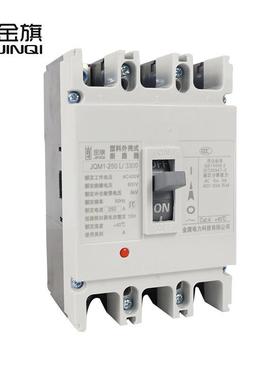 JQM1塑3壳断路器M1YML-100A/25A400A630A800三相P/4P空气A开关0厂