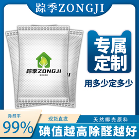 柱状活性炭800碘值椰壳活性炭除醛去味活性炭新房装修净化空气