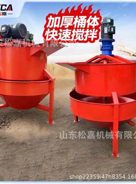 源头厂家WUA单搅双层立凝式混土搅桶建筑工程砂拌浆搅拌罐水泥拌