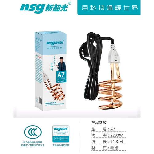 新韶光F7不锈钢2200W热得快烧水棒家用盆桶烧电热的快工地大功率