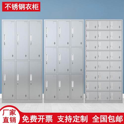 不锈钢更衣柜员工储物柜员工柜食堂餐具柜餐盘柜工厂车间多门鞋柜