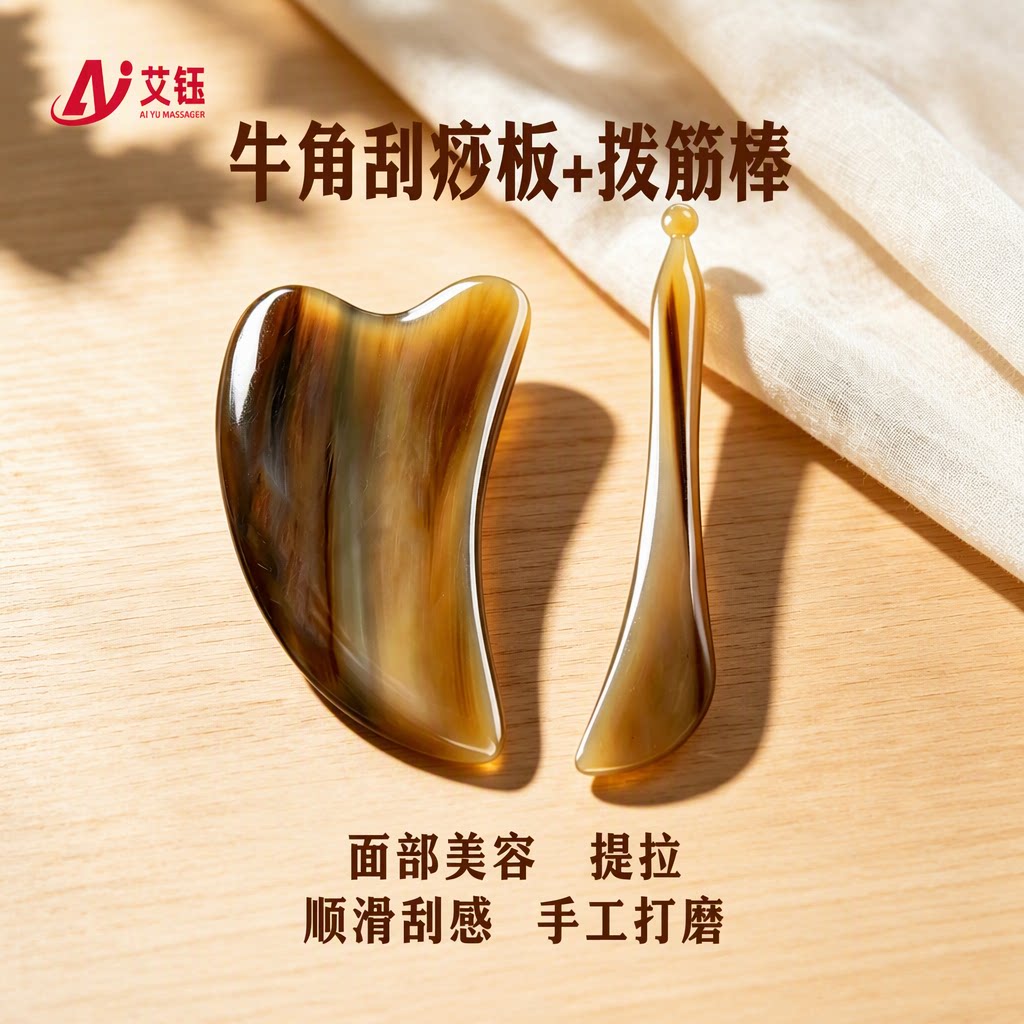 艾钰牛角刮痧板拨筋棒面部美容刮脸提拉眼部点穴颈部按摩旗舰店