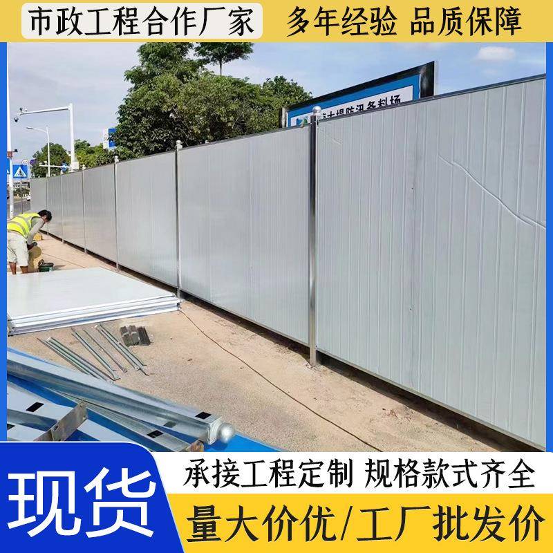 泡沫夹心围挡工程施工铁皮瓦围栏挡板工地彩钢临时隔离围蔽岩棉板